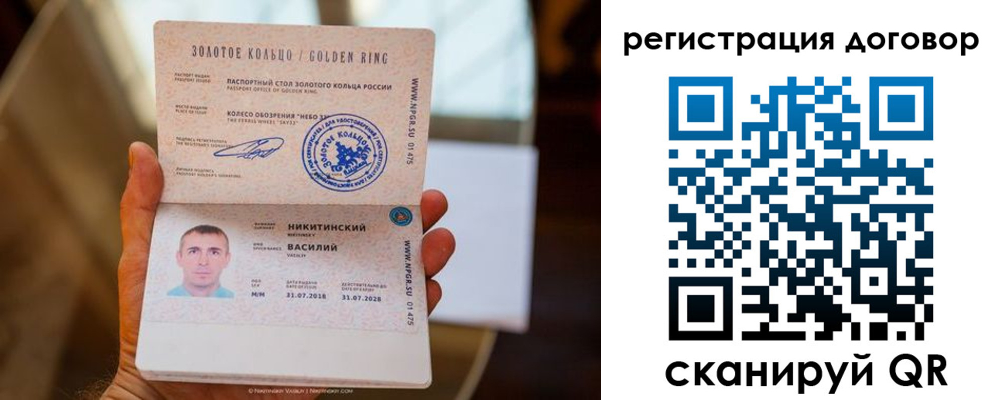 прописка ребенка в Шарье