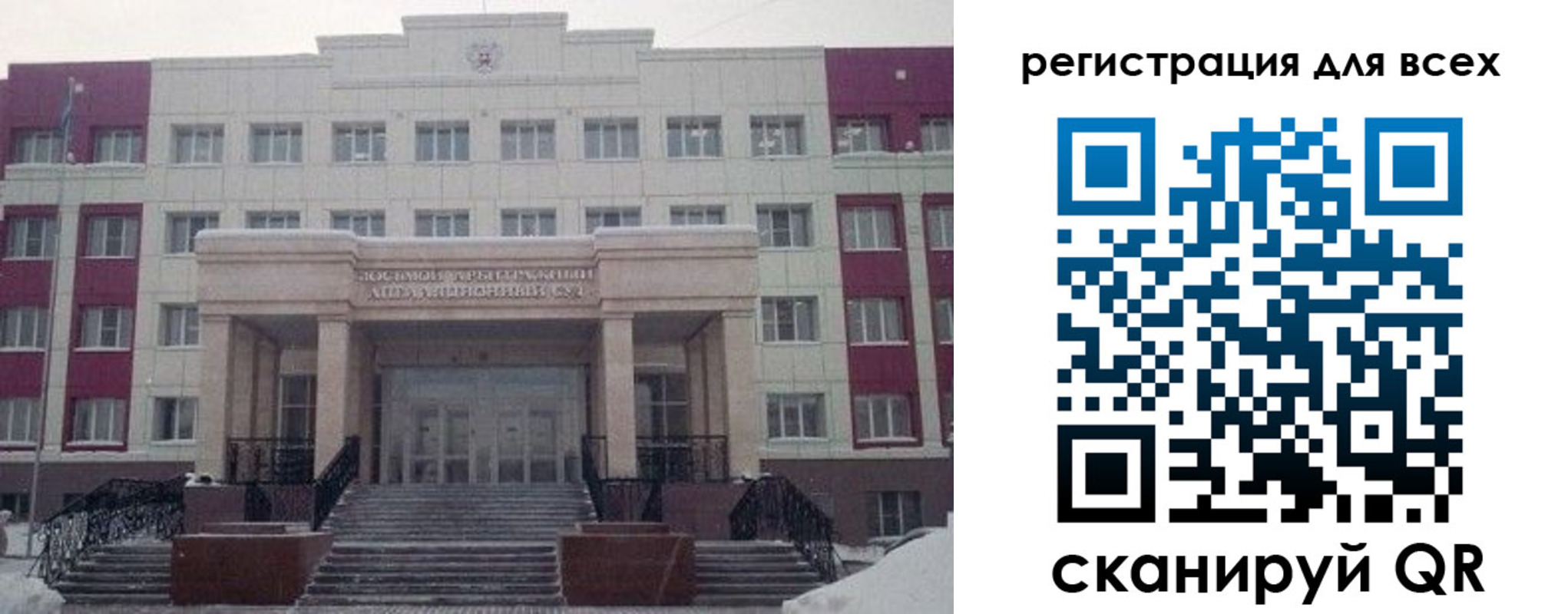прописка регистрация в Шарье