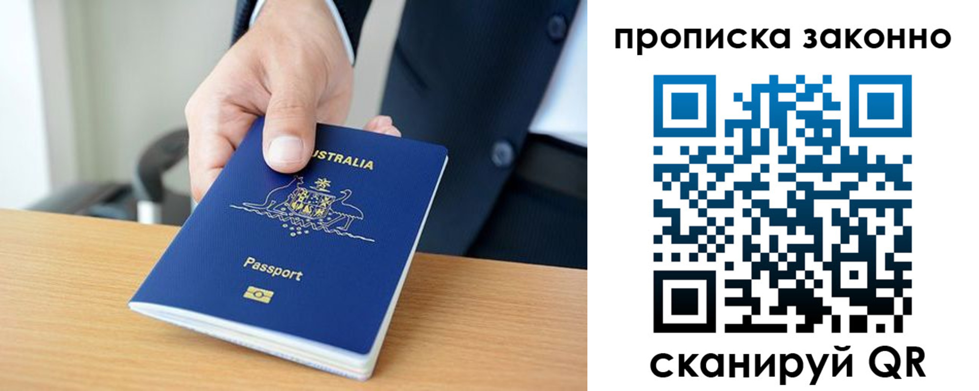 временная регистрация для школы в Шарье